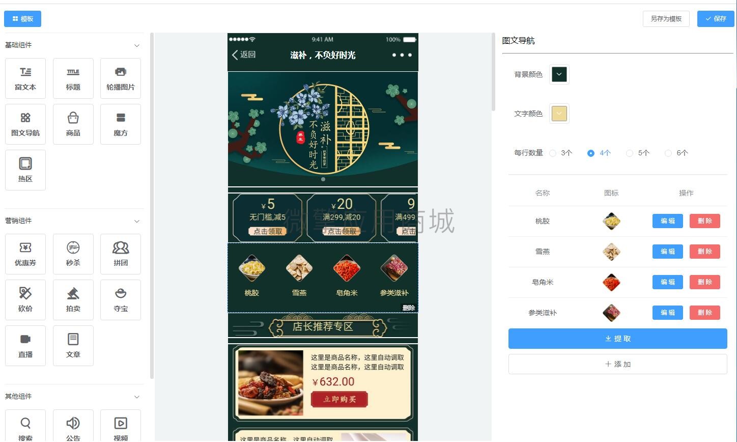 智信商城页面设计小程序制作，智信商城页面设计网站系统开发-第3张图片-小程序制作网