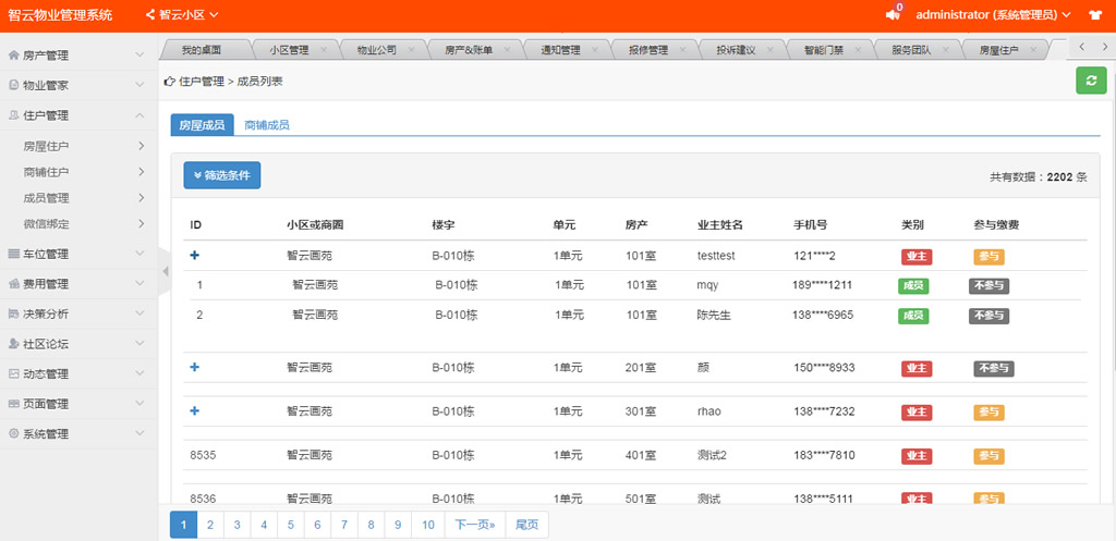 智云物业标准版小程序制作，智云物业标准版网站系统开发-第15张图片-小程序制作网