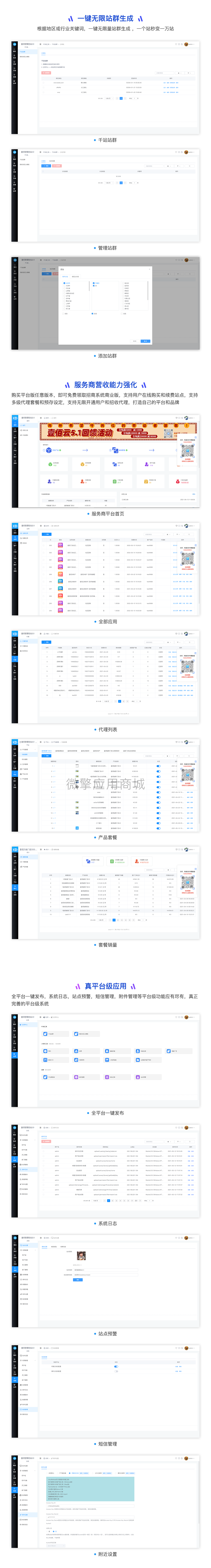 壹佰轻站V2旗舰版小程序制作，壹佰轻站V2旗舰版网站系统开发-第11张图片-小程序制作网