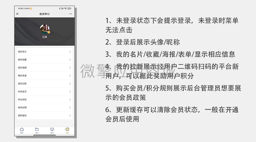 裂变活码海报工具小程序制作，裂变活码海报工具网站系统开发-第11张图片-小程序制作网