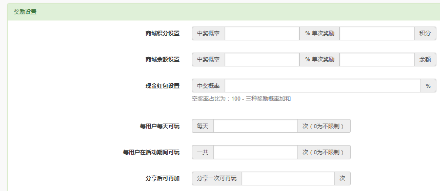 点爆圣诞抢红包小程序制作，点爆圣诞抢红包网站系统开发-第5张图片-小程序制作网