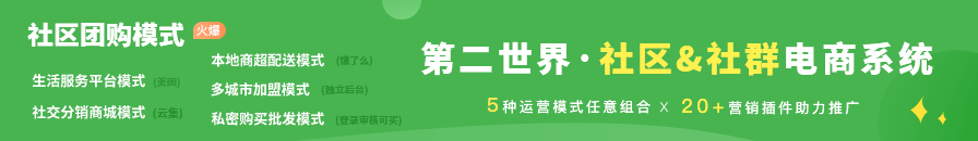 小商店开店助手小程序制作，小商店开店助手网站系统开发-第3张图片-小程序制作网