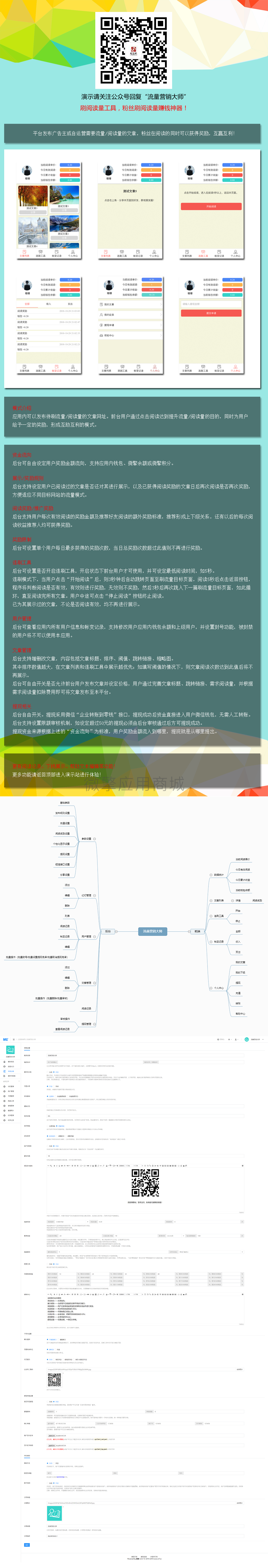 流量营销大师小程序制作，流量营销大师网站系统开发-第1张图片-小程序制作网