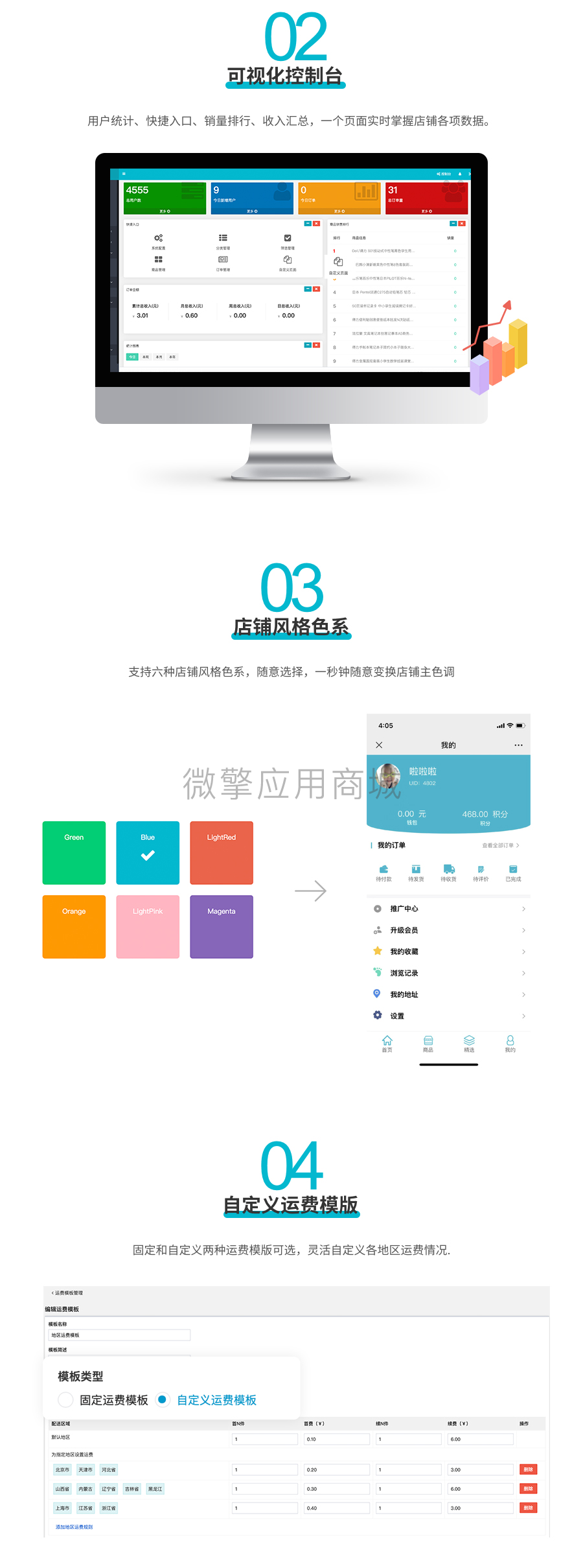 Muu云小店小程序制作，Muu云小店网站系统开发-第12张图片-小程序制作网