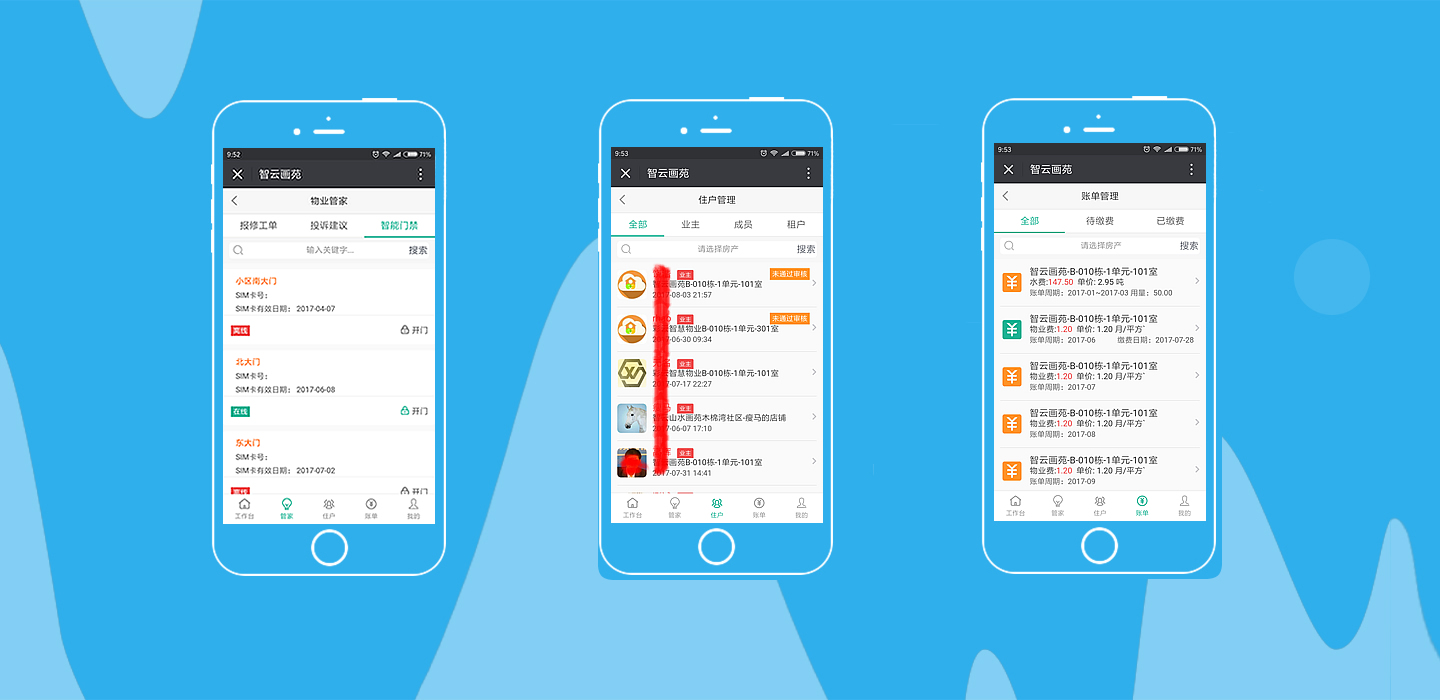 智云物业小程序制作，智云物业网站系统开发-第7张图片-小程序制作网