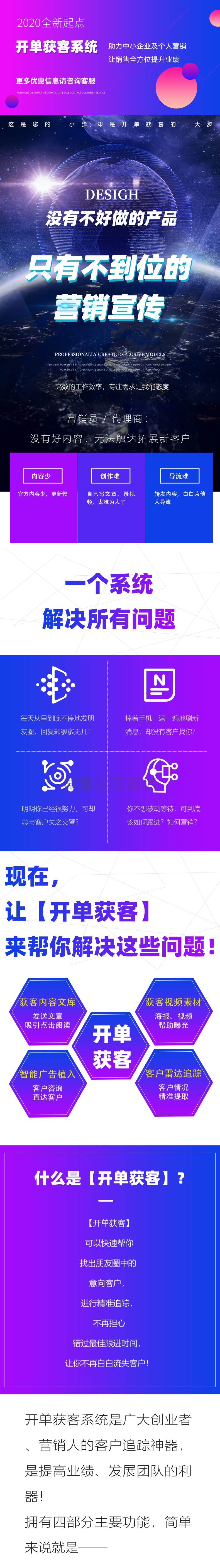 公众号文章列表采集小程序制作，公众号文章列表采集网站系统开发-第2张图片-小程序制作网