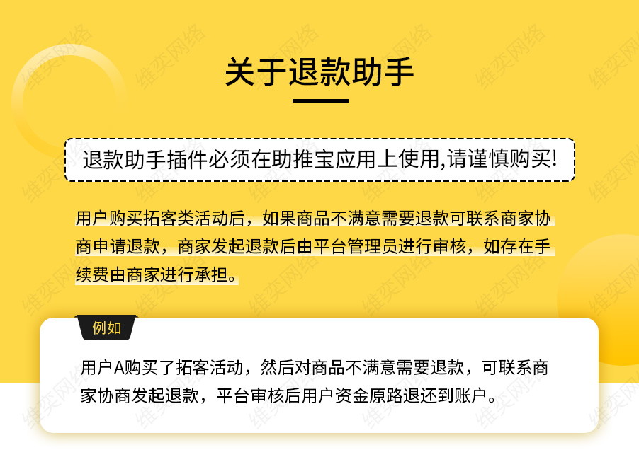 退款助手小程序系统开发制作，退款助手商城小程序公众号网站APP系统功能制作