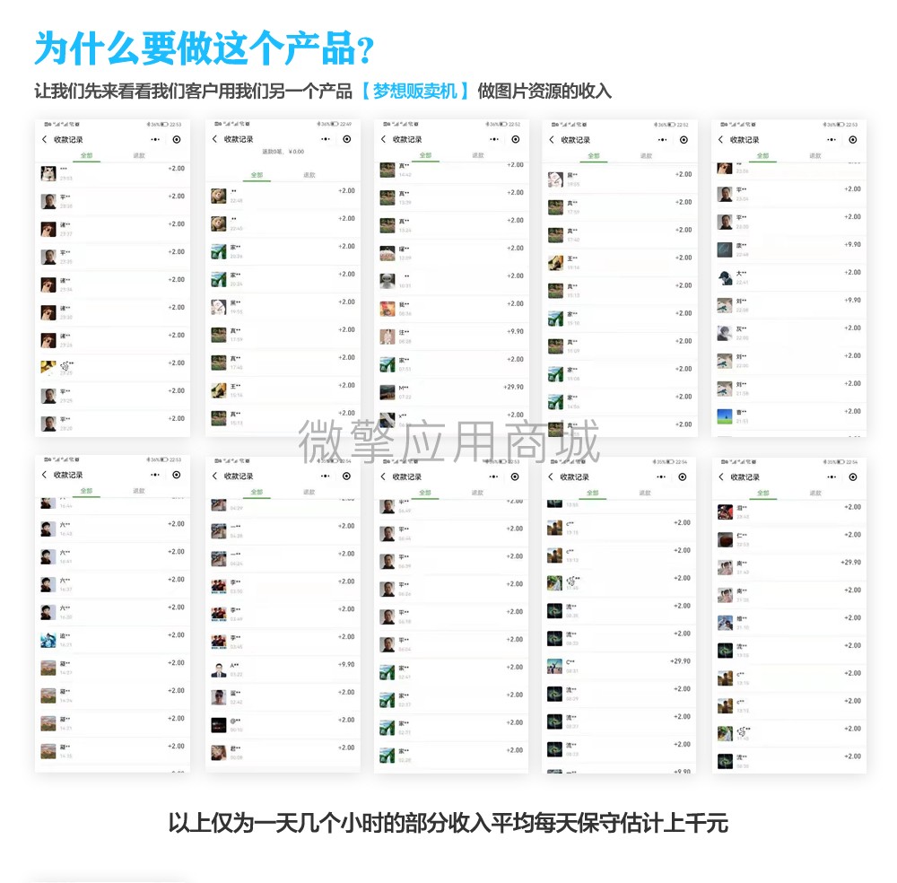 多功能吸粉变现小程序制作，多功能吸粉变现网站系统开发-第2张图片-小程序制作网