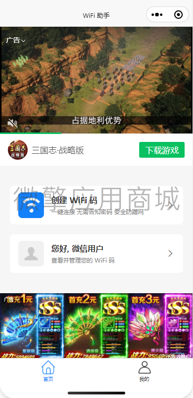 青灯wifi小程序制作，青灯wifi网站系统开发-第3张图片-小程序制作网