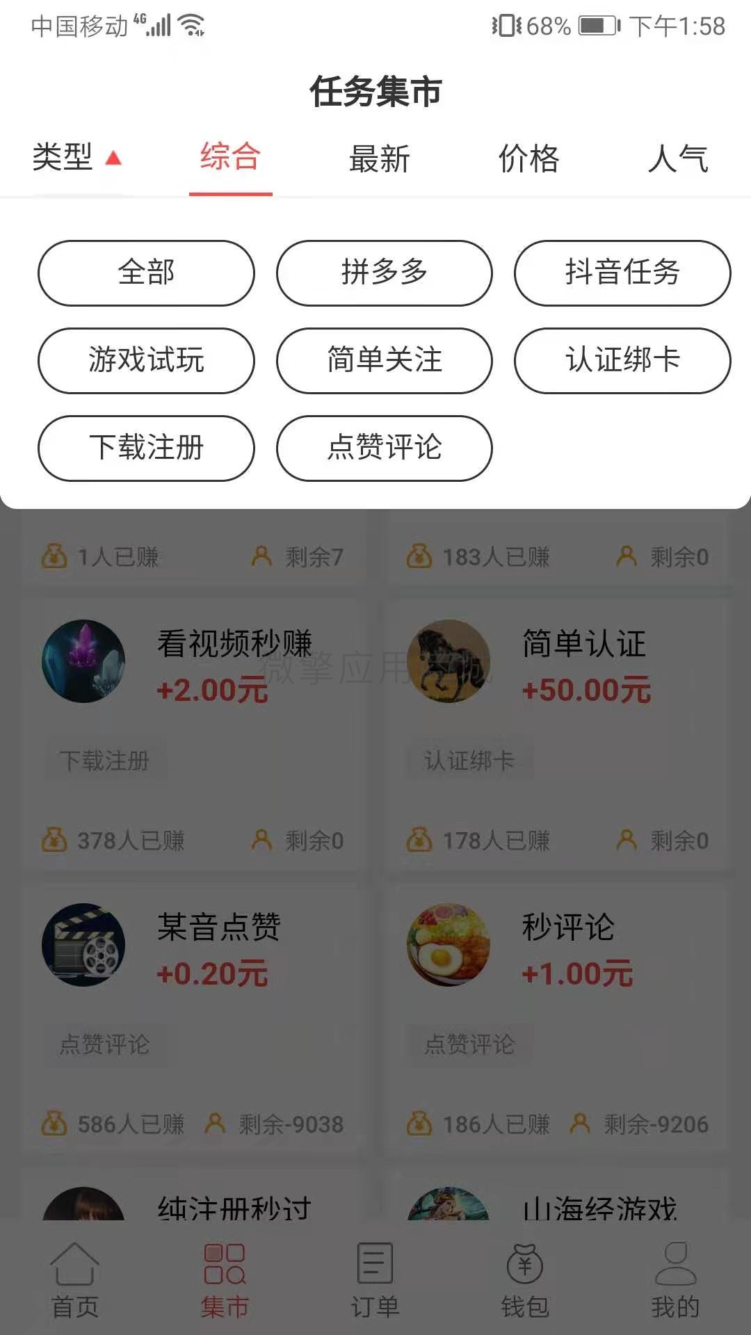 八戒帮扶v5小程序制作，八戒帮扶v5网站系统开发-第17张图片-小程序制作网