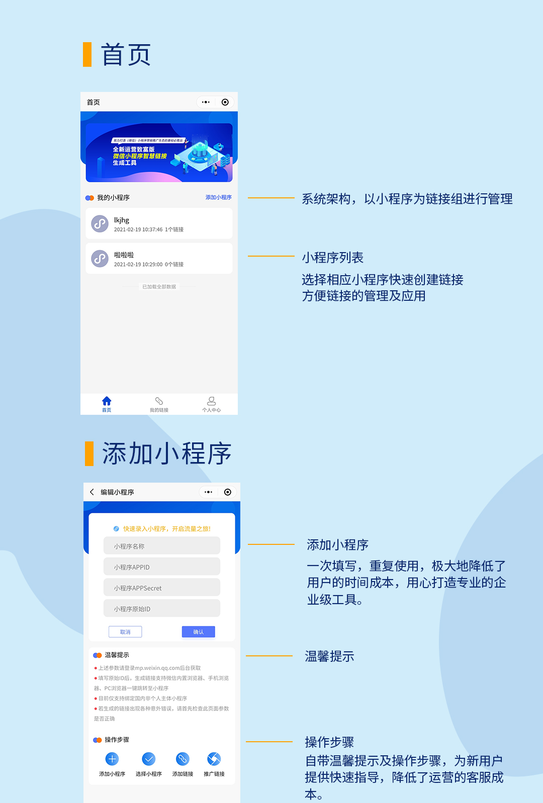 外链接跳转关注公众号小程序制作，外链接跳转关注公众号网站系统开发-第6张图片-小程序制作网