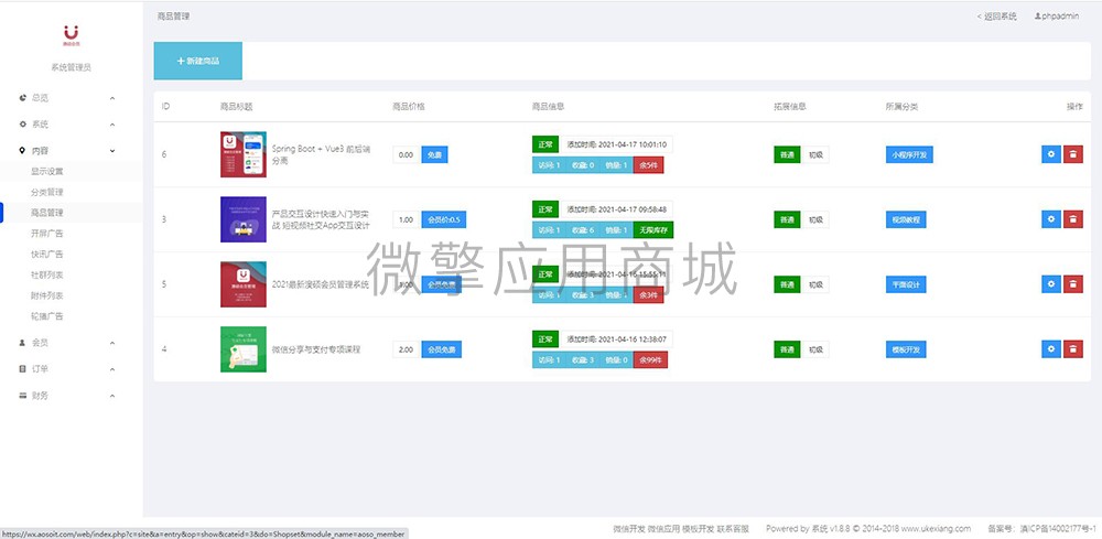 变现金点子小程序制作，变现金点子网站系统开发-第13张图片-小程序制作网