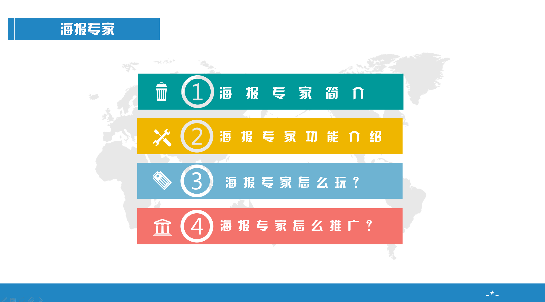 海报专家小程序系统开发制作，海报专家商城小程序公众号网站APP系统功能制作