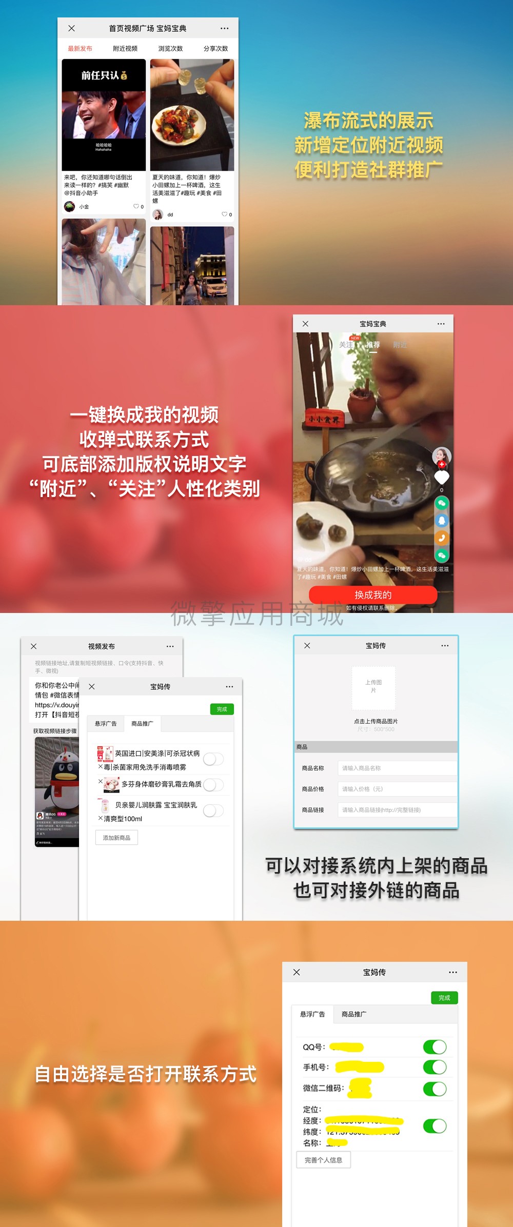 短视频引流吸粉拓客小程序制作，短视频引流吸粉拓客网站系统开发-第2张图片-小程序制作网