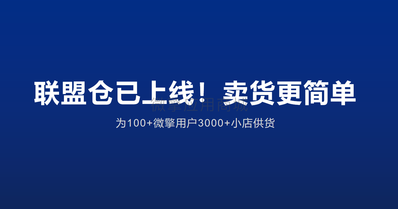 小商店运营神器平台小程序制作，小商店运营神器平台网站系统开发-第1张图片-小程序制作网