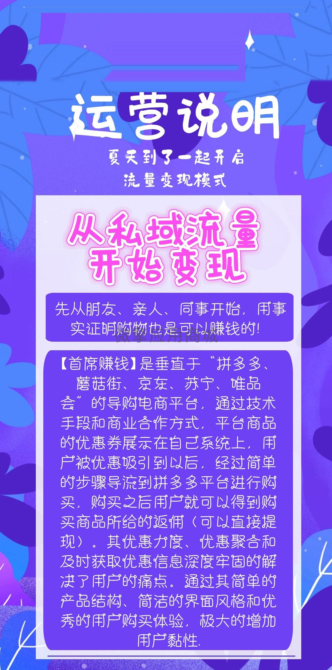 首席赚钱省钱专家小程序制作，首席赚钱省钱专家网站系统开发-第35张图片-小程序制作网