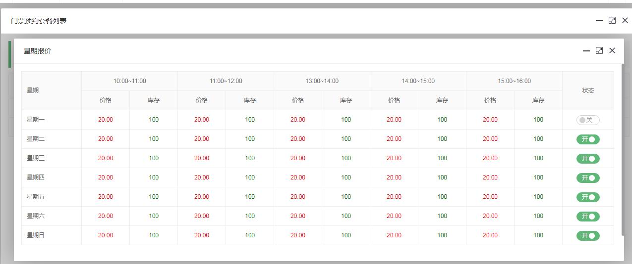 小酷商城小程序制作，小酷商城网站系统开发-第77张图片-小程序制作网