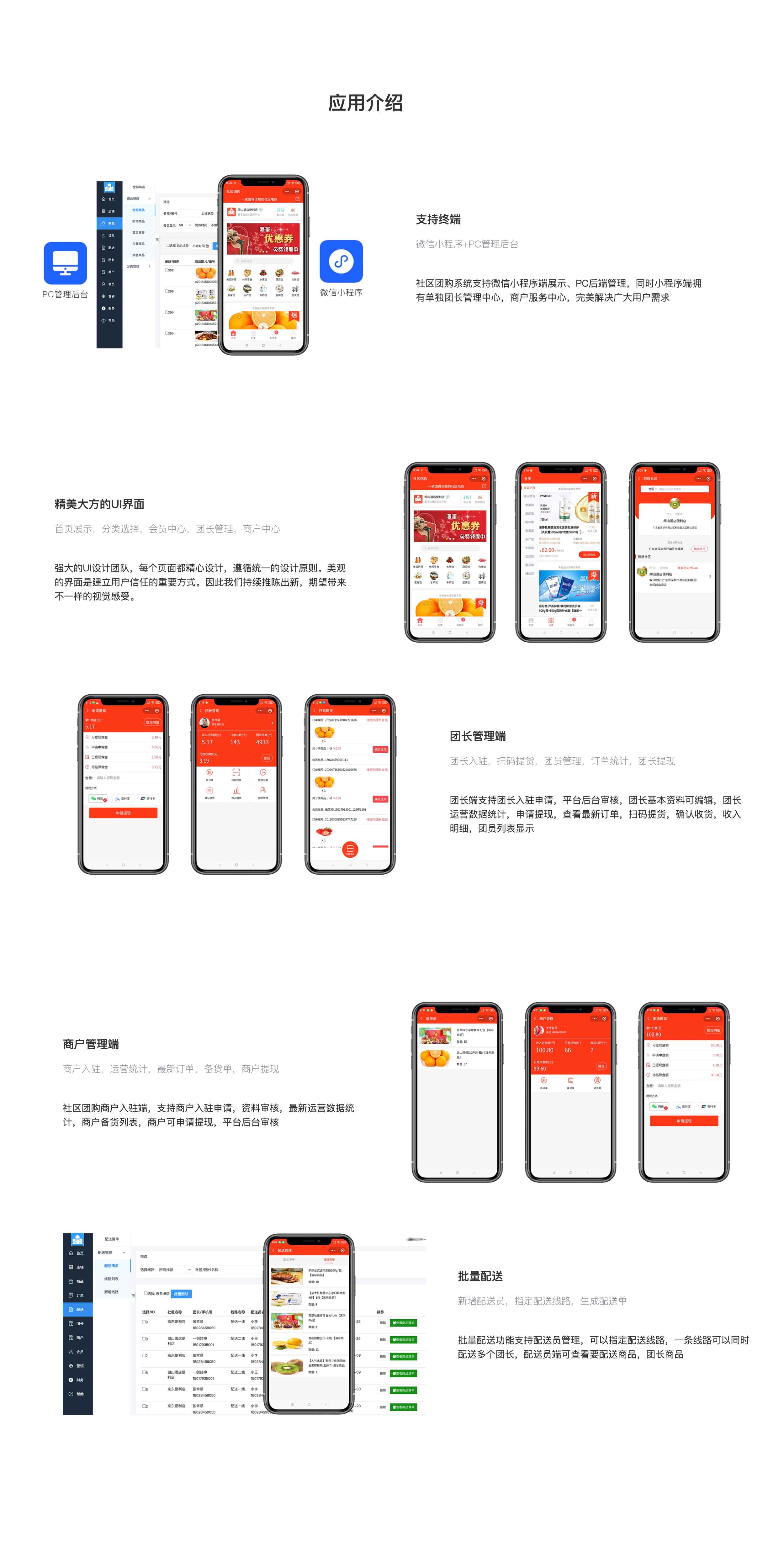 社区团购小程序小程序制作，社区团购小程序网站系统开发-第2张图片-小程序制作网