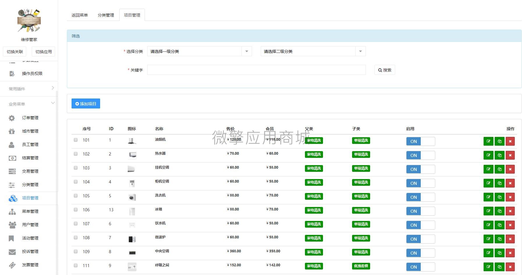 维修管家拼团小程序制作，维修管家拼团网站系统开发-第47张图片-小程序制作网