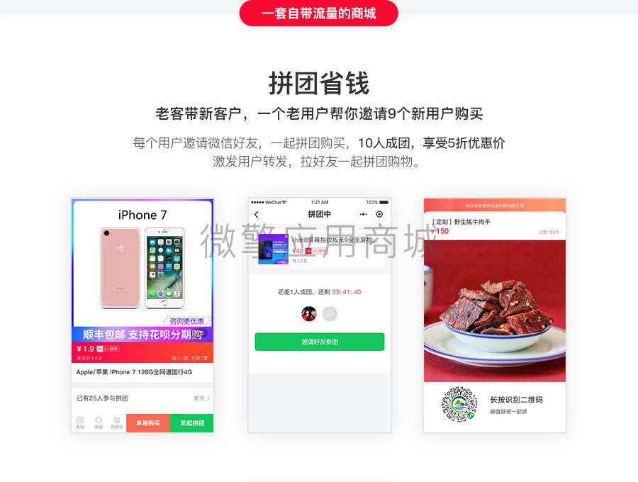 龙兵智能名片门店版小程序制作，龙兵智能名片门店版网站系统开发-第19张图片-小程序制作网