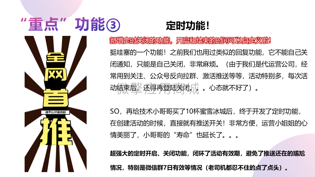 公众号打招呼营销回复小程序制作，公众号打招呼营销回复网站系统开发-第12张图片-小程序制作网