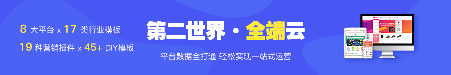 社区社群团购Plus小程序制作，社区社群团购Plus网站系统开发-第8张图片-小程序制作网