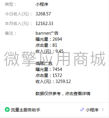 365投票抽奖V5小程序制作，365投票抽奖V5网站系统开发-第6张图片-小程序制作网