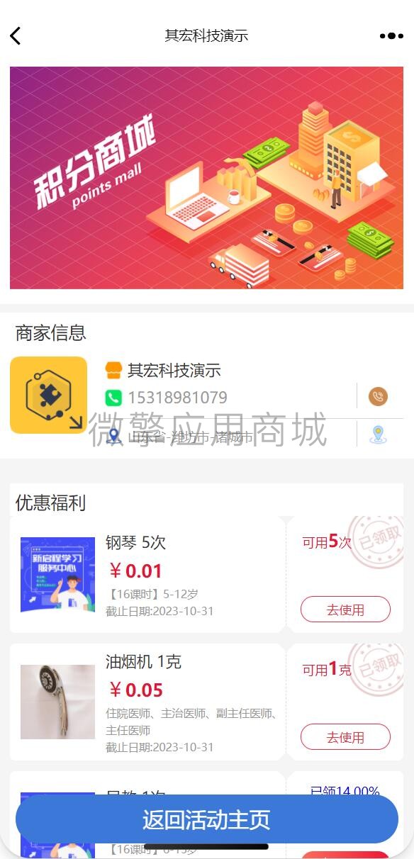 新品联盟小程序制作，新品联盟网站系统开发-第1张图片-小程序制作网