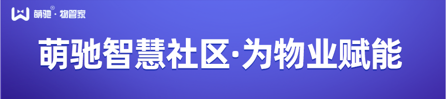 智慧物业管理系统小程序系统开发制作，智慧物业管理系统商城小程序公众号网站APP系统功能制作