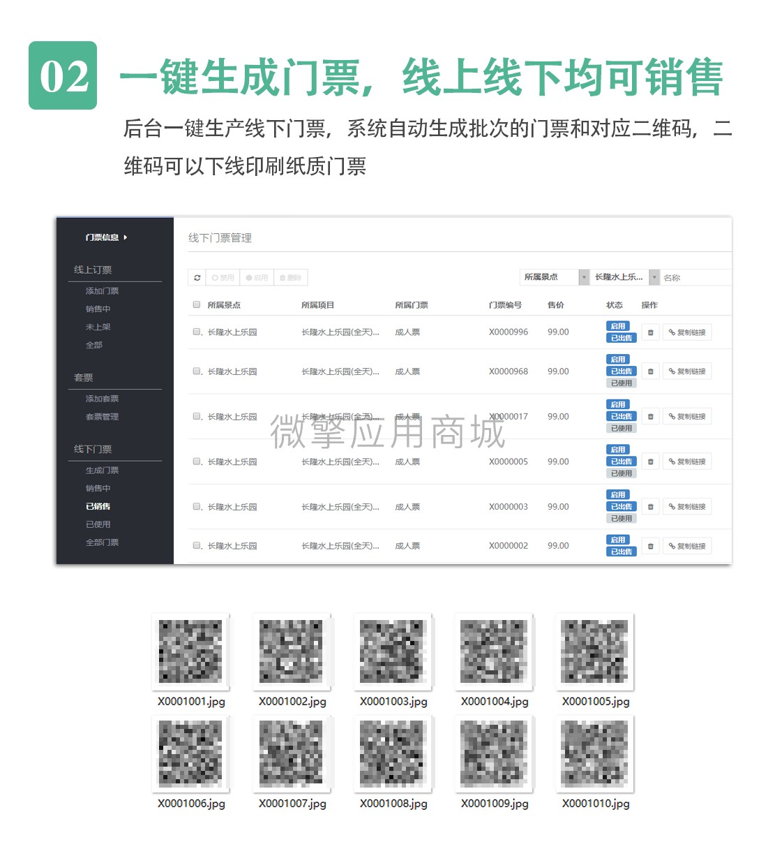 票务小哥3开版小程序制作，票务小哥3开版网站系统开发-第3张图片-小程序制作网