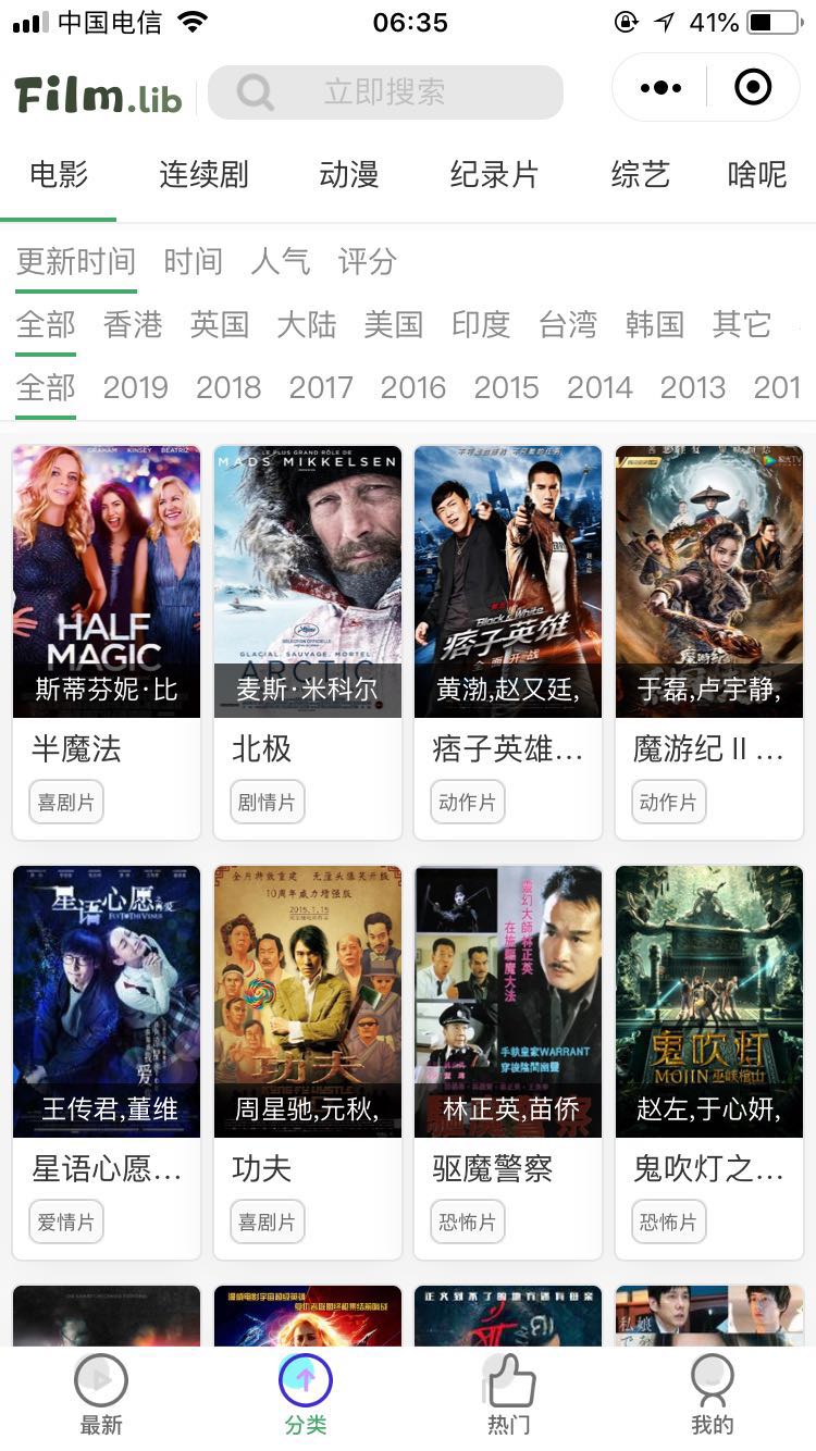 科信电影视频系统小程序制作，科信电影视频系统网站系统开发-第6张图片-小程序制作网