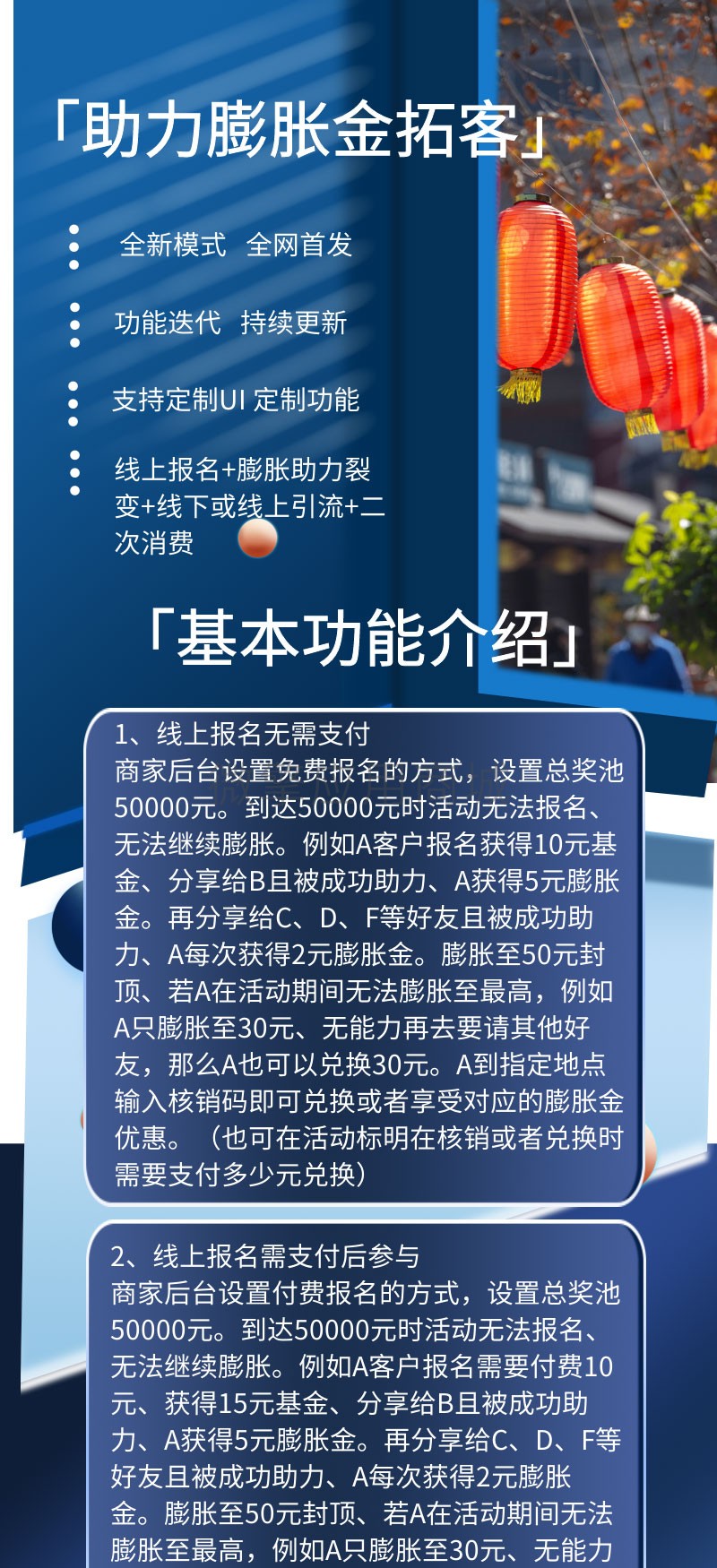 助力膨胀金拓客小程序制作，助力膨胀金拓客网站系统开发-第6张图片-小程序制作网