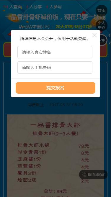 百川砍价单次定制版小程序制作，百川砍价单次定制版网站系统开发-第14张图片-小程序制作网