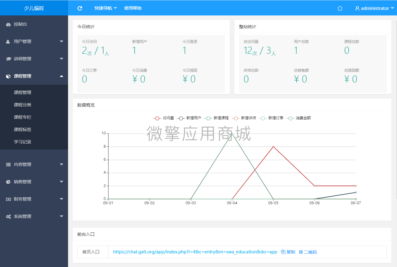 在线教育培训云课堂小程序制作，在线教育培训云课堂网站系统开发-第7张图片-小程序制作网