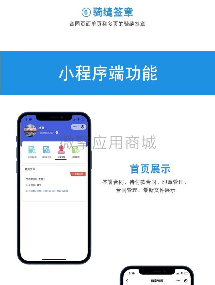 互联云签电子合同小程序制作，互联云签电子合同网站系统开发-第7张图片-小程序制作网