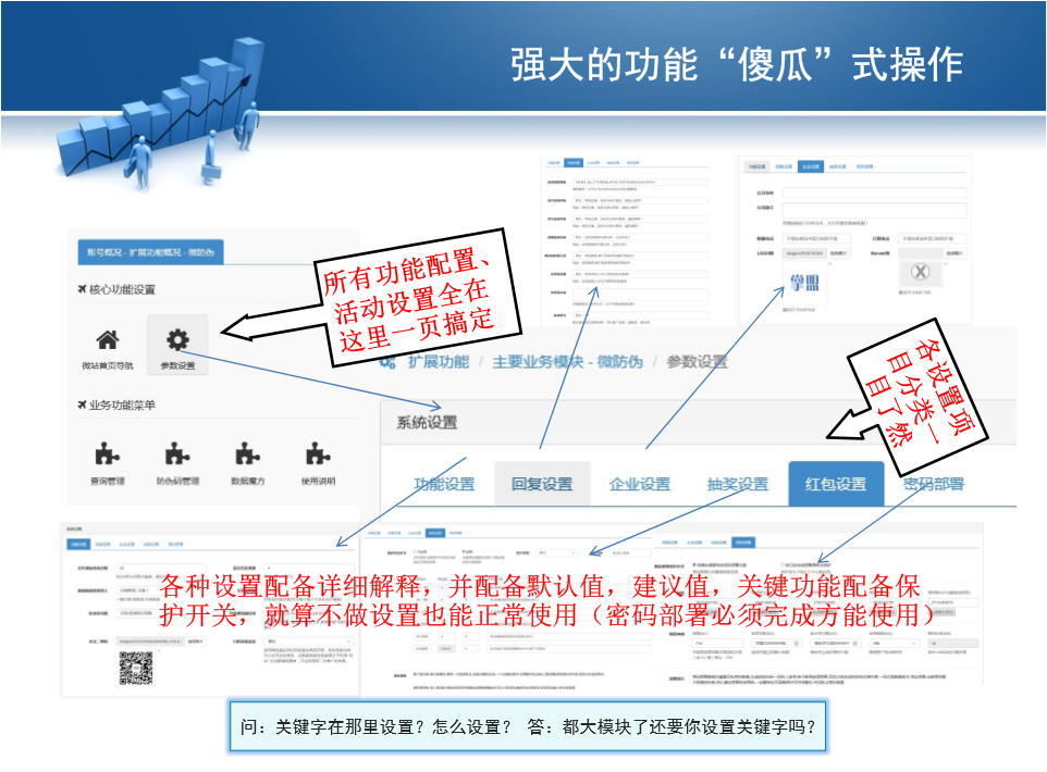 掌盟微防伪溯源系统小程序制作，掌盟微防伪溯源系统网站系统开发-第18张图片-小程序制作网