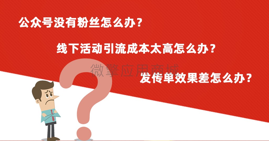 码上瓜分红包小程序系统开发制作，码上瓜分红包商城小程序公众号网站APP系统功能制作