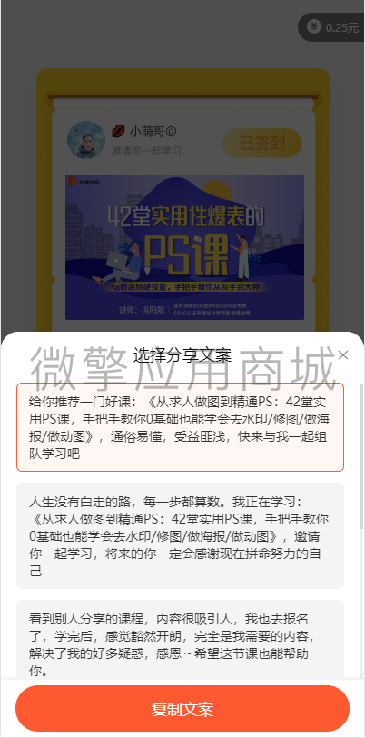 花仙里云课堂分销小程序制作，花仙里云课堂分销网站系统开发-第6张图片-小程序制作网