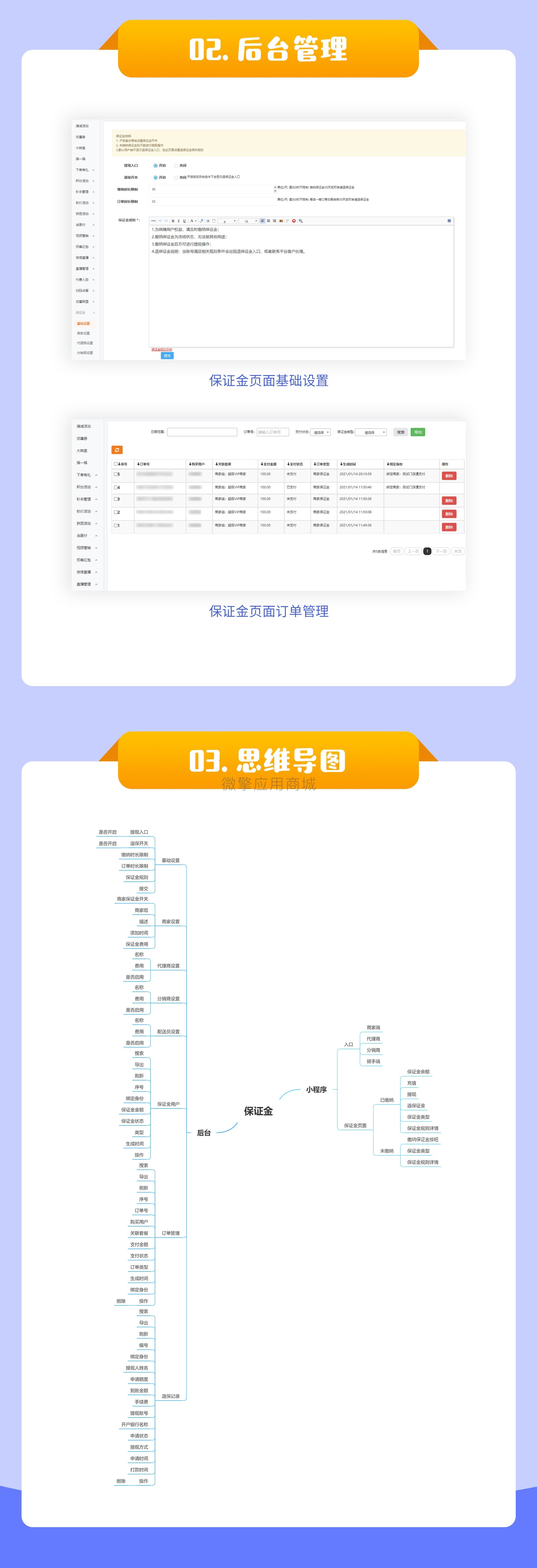 押金保证金小程序制作，押金保证金网站系统开发-第2张图片-小程序制作网