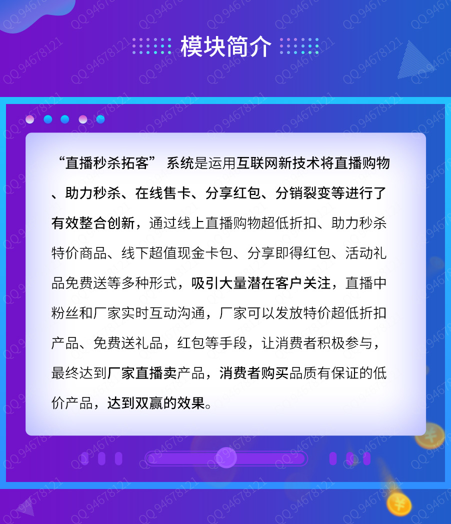 竖屏直播小程序制作，竖屏直播网站系统开发-第4张图片-小程序制作网