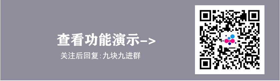 九块九进群小程序制作，九块九进群网站系统开发-第1张图片-小程序制作网