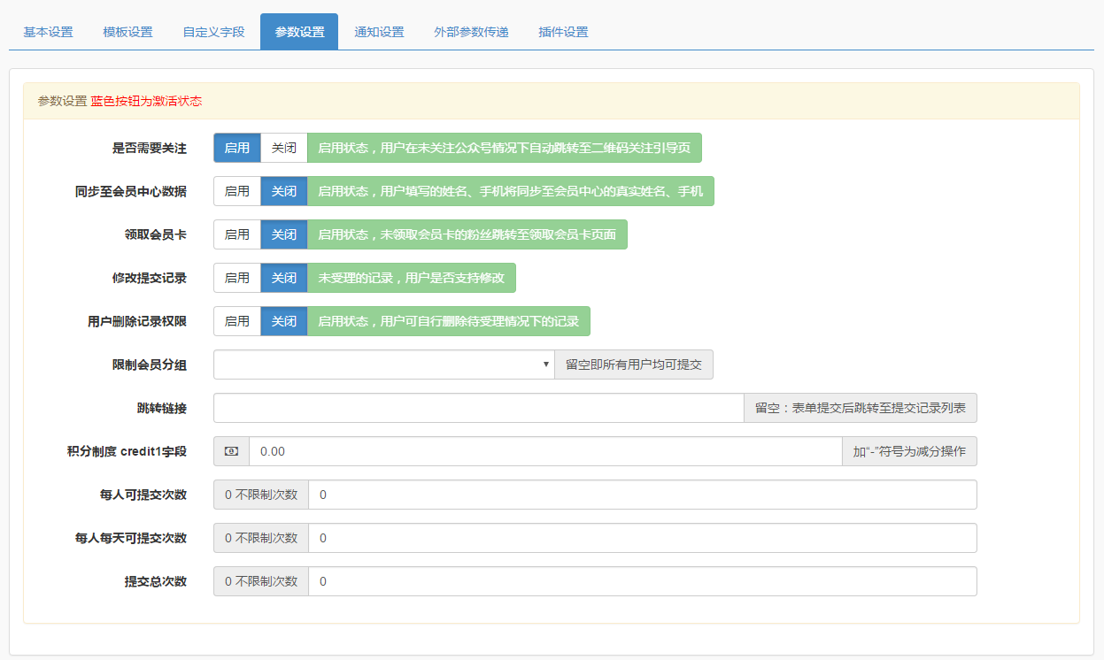 表单小程序制作，表单网站系统开发-第30张图片-小程序制作网