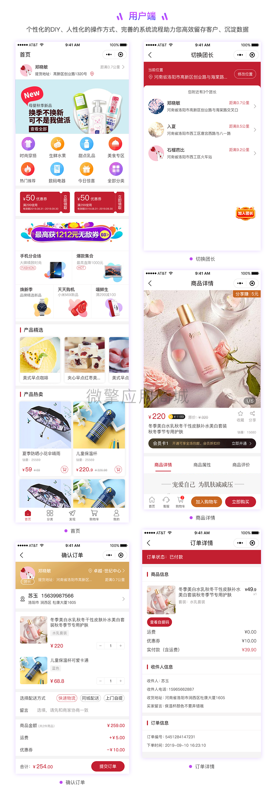 壹佰门店社区团购版小程序制作，壹佰门店社区团购版网站系统开发-第4张图片-小程序制作网