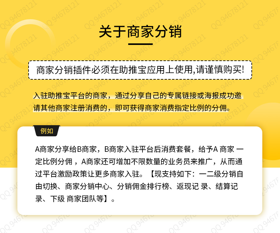 商家分销小程序制作，商家分销网站系统开发-第1张图片-小程序制作网