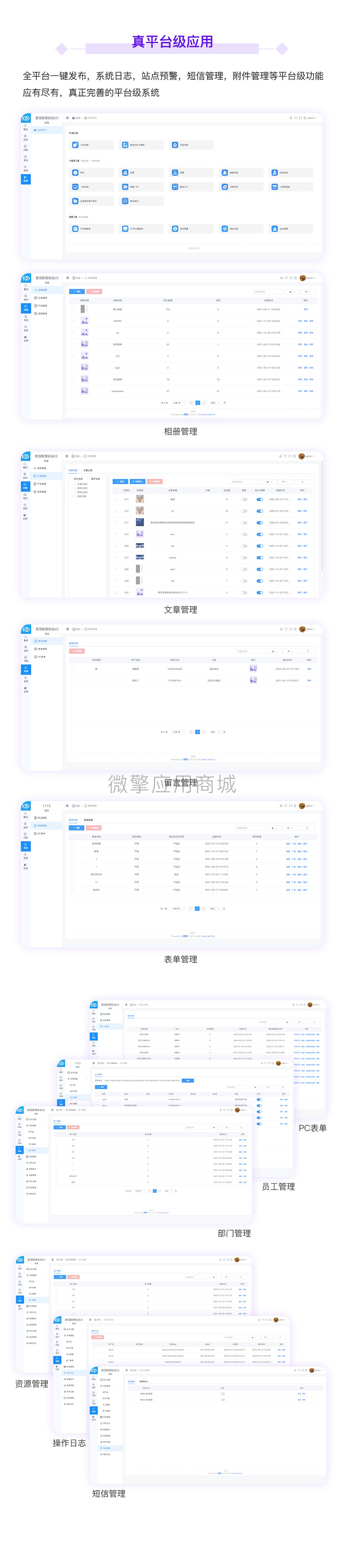 壹佰智慧轻站V2小程序制作，壹佰智慧轻站V2网站系统开发-第9张图片-小程序制作网