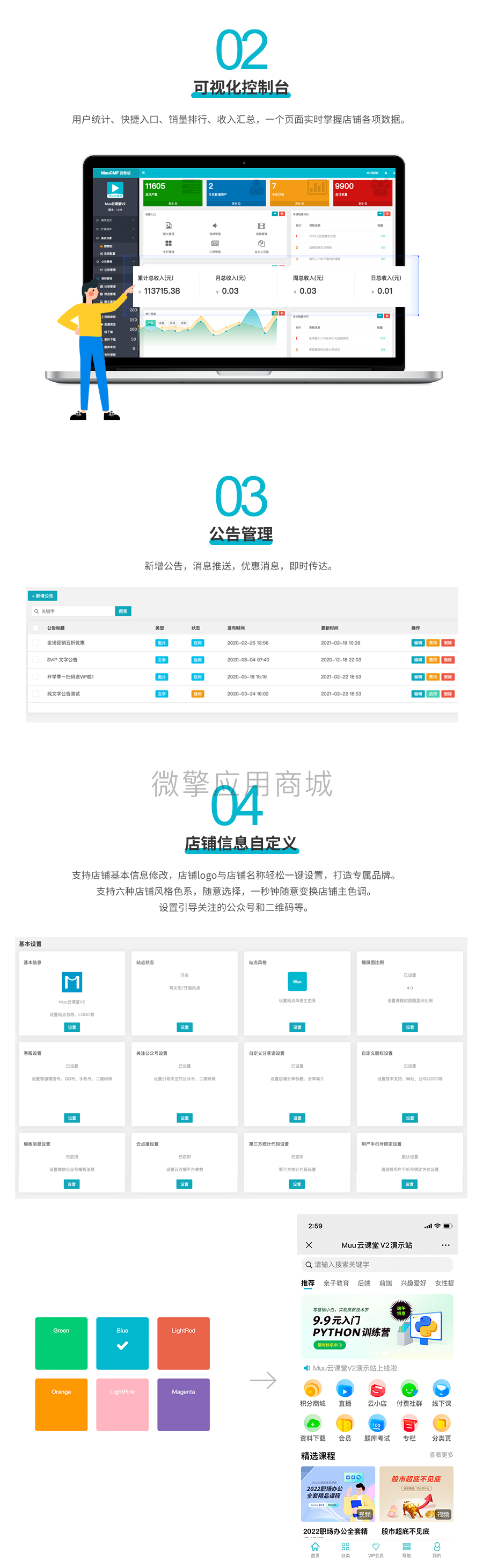 Muu云课堂V2小程序制作，Muu云课堂V2网站系统开发-第15张图片-小程序制作网