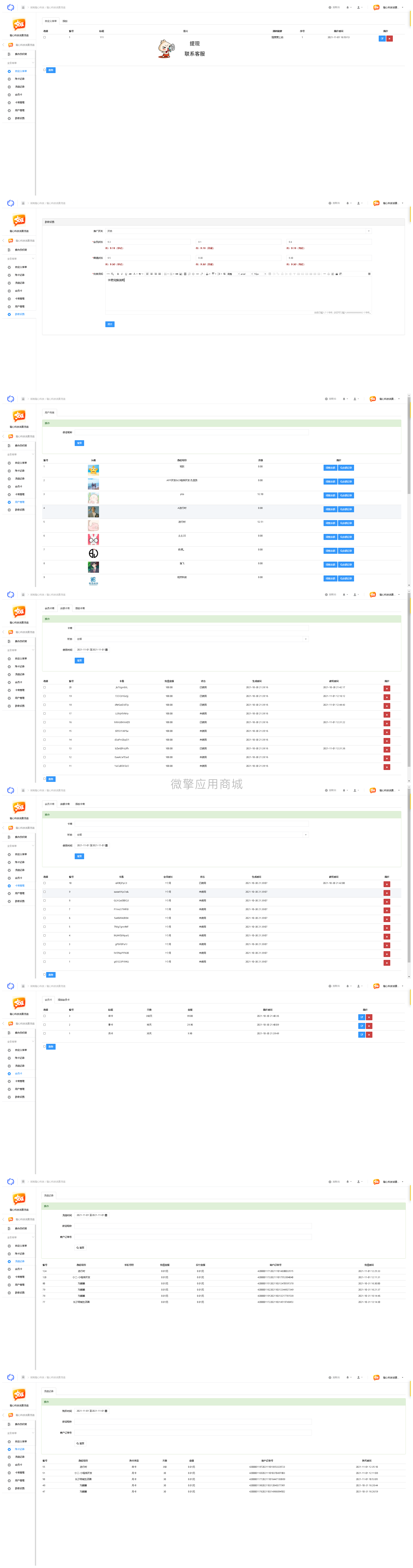 话费v2加强小程序制作，话费v2加强网站系统开发-第2张图片-小程序制作网