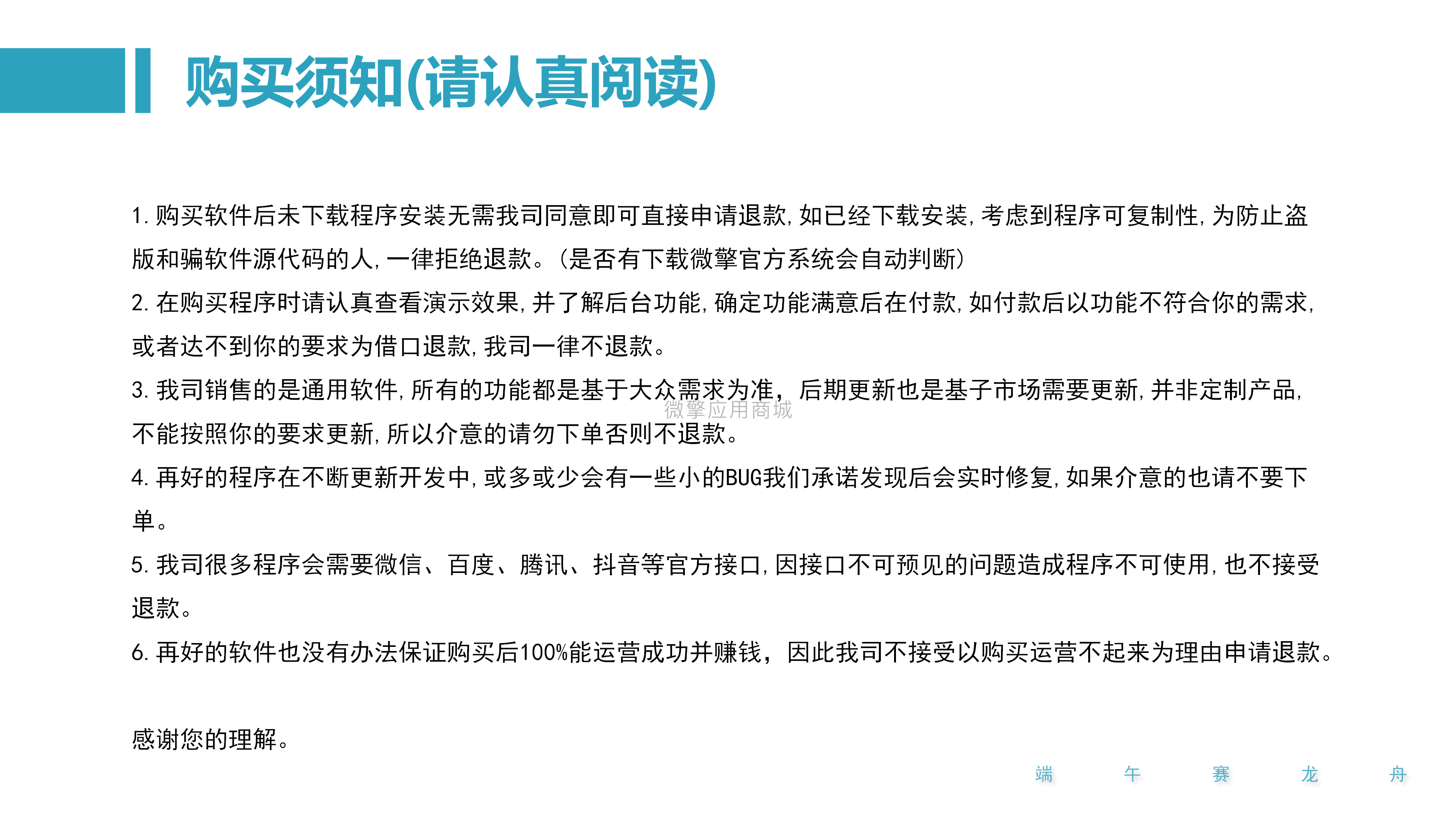 端午赛龙舟小程序制作，端午赛龙舟网站系统开发-第20张图片-小程序制作网