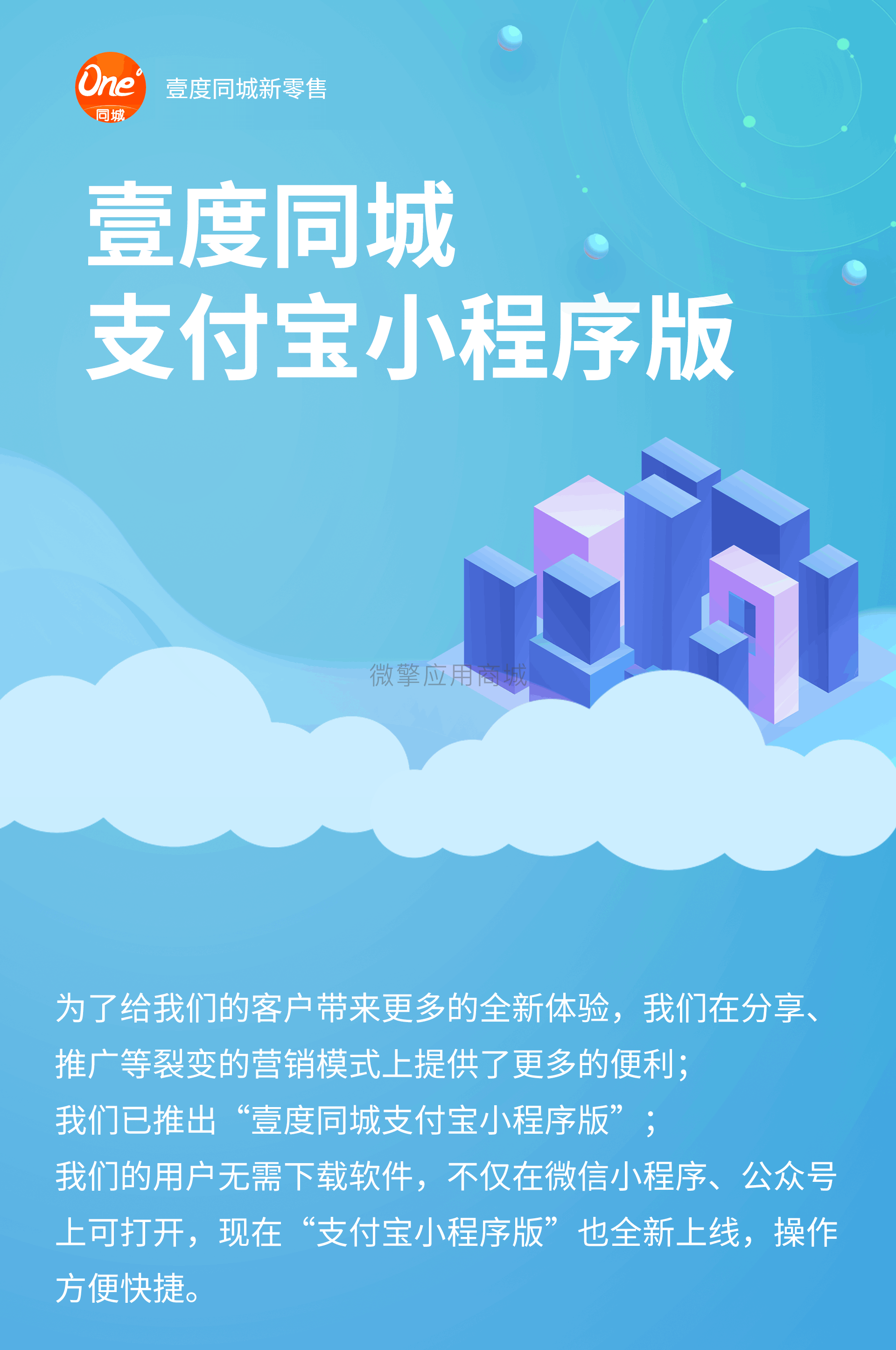 壹度同城支付宝版小程序系统开发制作，壹度同城支付宝版商城小程序公众号网站APP系统功能制作