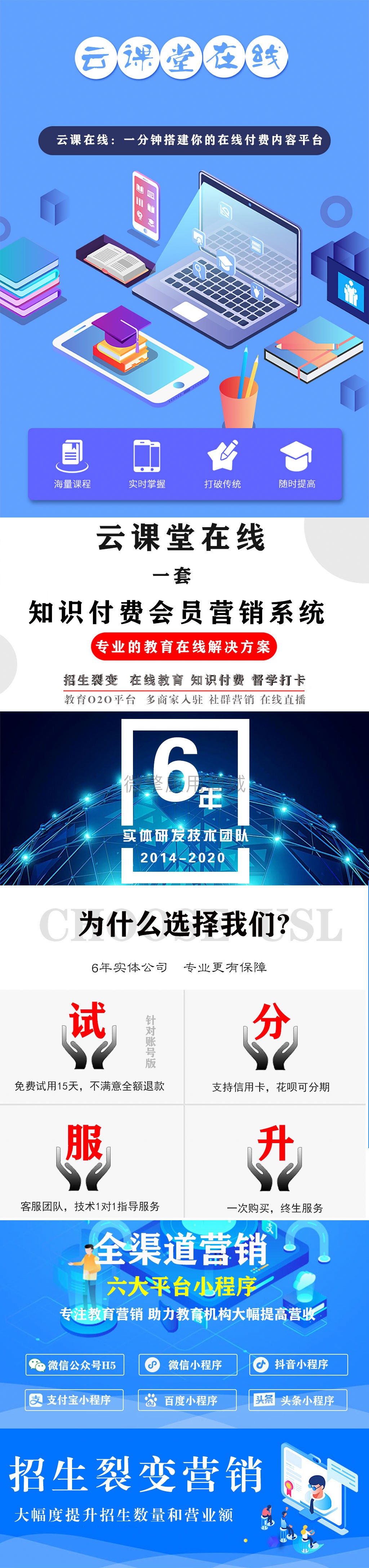 花仙里云课堂分销小程序制作，花仙里云课堂分销网站系统开发-第2张图片-小程序制作网